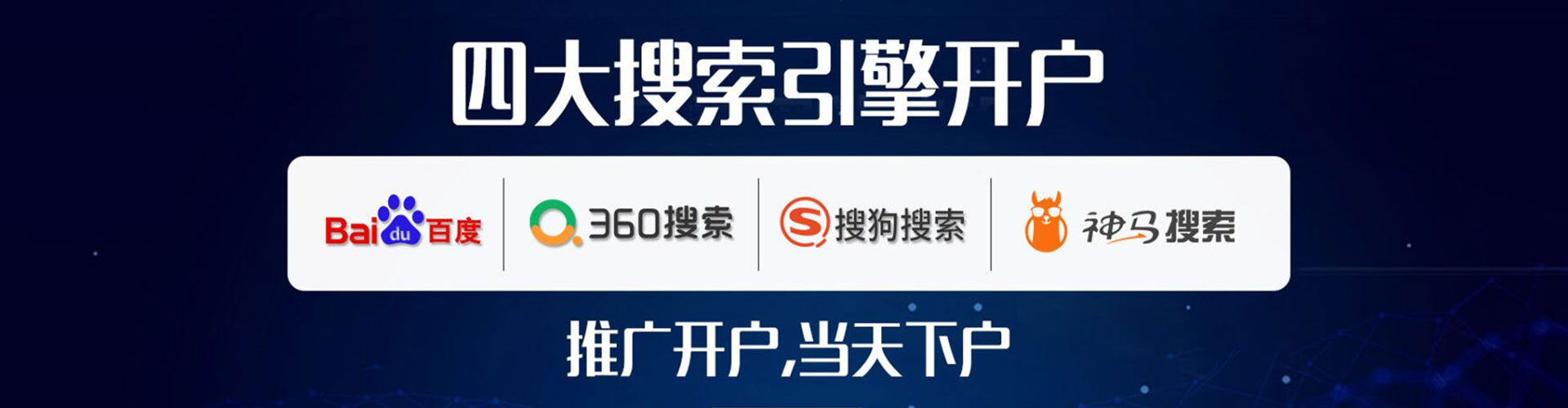 望花百度开户高返点
