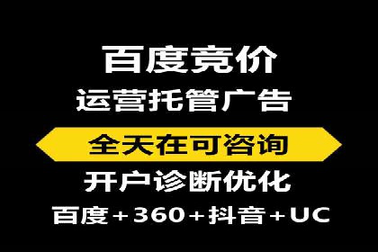 搜索引擎营销：sem竞价账户运营实战案例