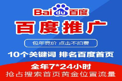 百度竞价托管案例：低成本高回报